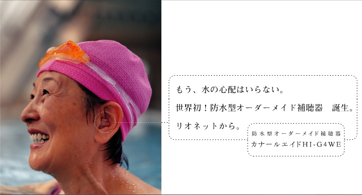 HI-G4WE�@�������Ȃ��̖����ɂ���