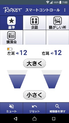 スマートフォンアプリ