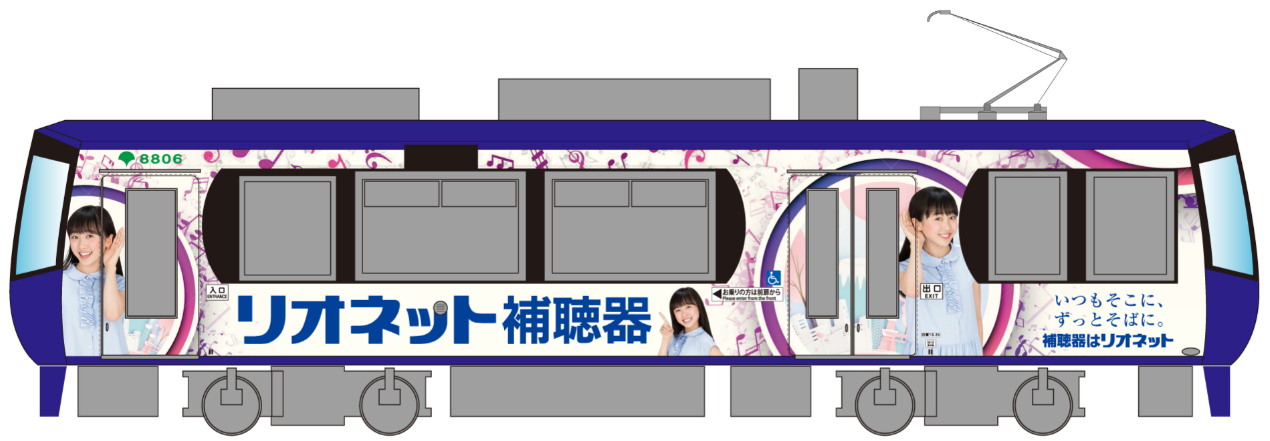 車両ラッピングデザイン