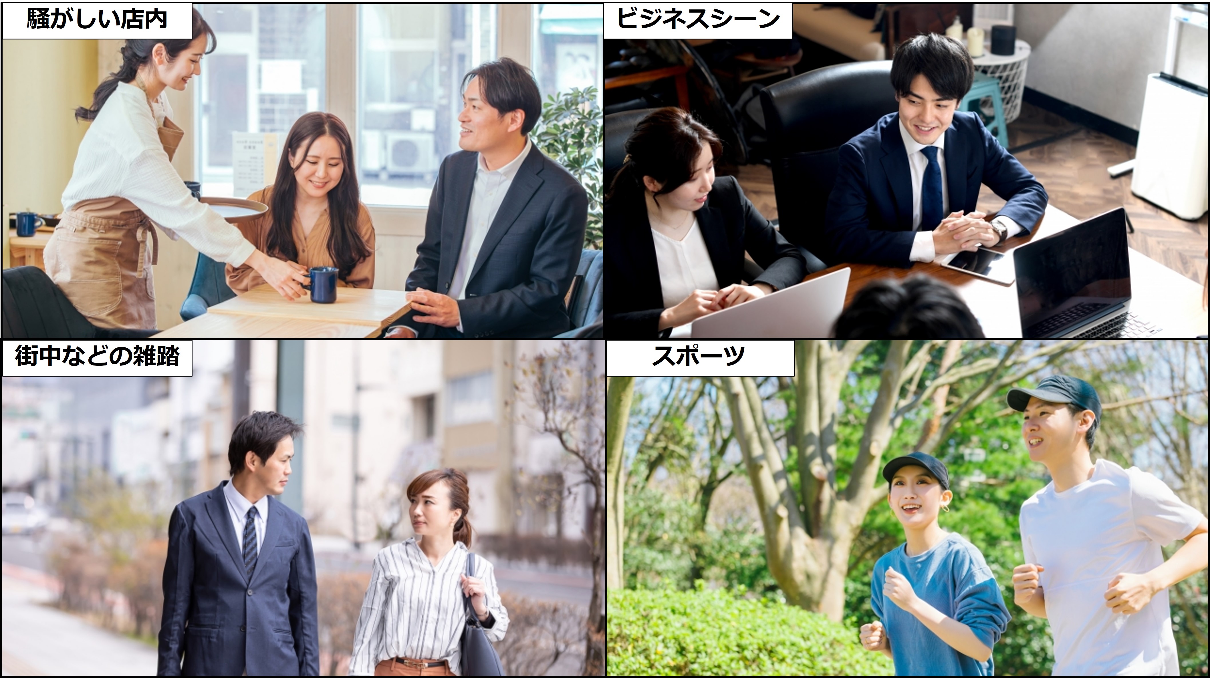 活用イメージ