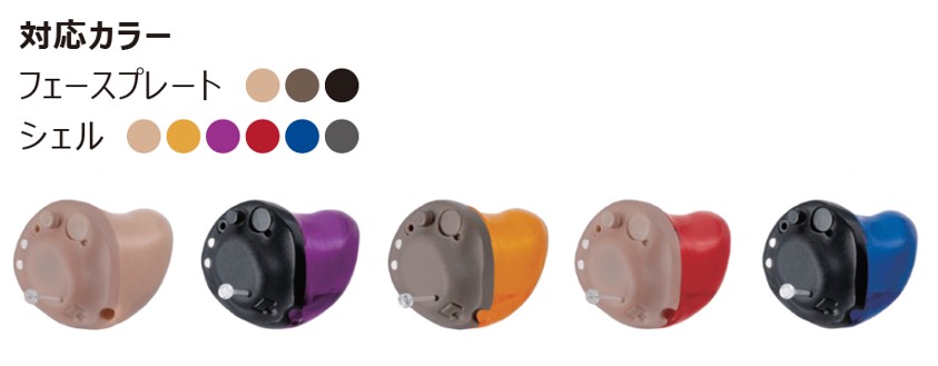 「リオネットプラス」