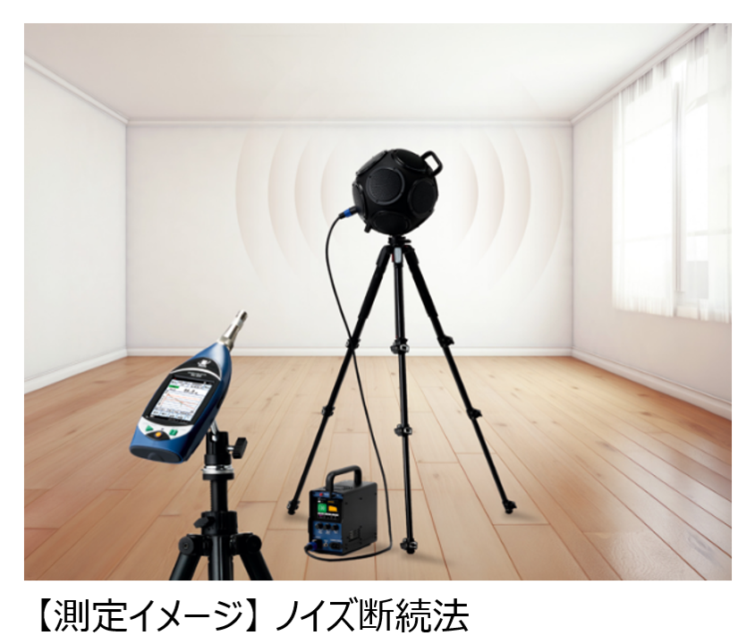 残響時間プログラム「NX-43RV」