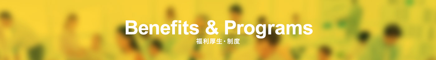 Benefits & Programs Ex