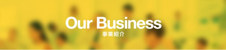 Our Business ƏЉ