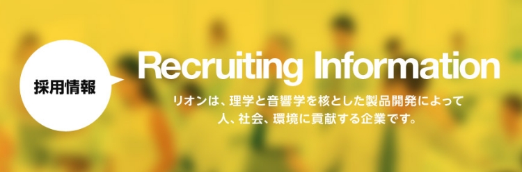 ̗p Recruiting Information ÍAwƉwjƂiJɂĐlAЉAɍvƂłB