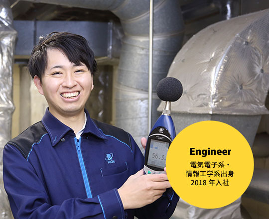 Engineer 電気電子系・情報工学系出身 2018年入社