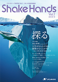 ShakeHands vol.7 表紙