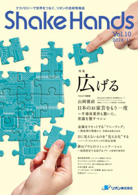 ShakeHands vol.10 表紙