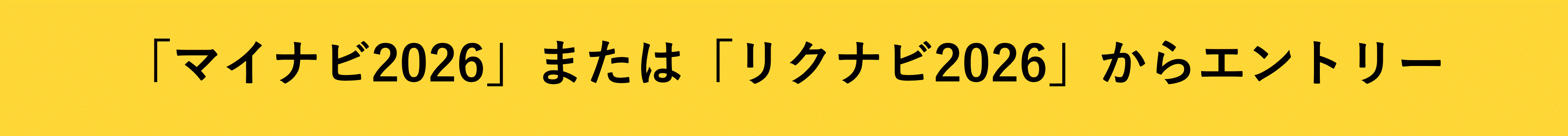 人事課へのお電話での資料請求 お問い合わせ先は募集要項をご覧下さい